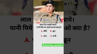 Comment your answer………ias iasoffice upsc upscmotivation shorts shortvideos interviewofficer [upl. by Aretak436]