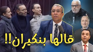 فضيحة وزيرين في الحكومة وquotتلأبيب قبل تازةquot [upl. by Ellennej318]