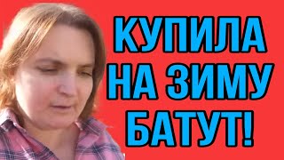 КУПИЛА НА ЗИМУ БАТУТ VREDINA LIFE ОБЗОР [upl. by Jezreel]