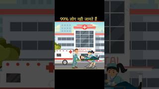 🥵99 लोग नहीं जानते shorts factshorts factsinhindi youtubeshorts shortsviral [upl. by Llertnov814]