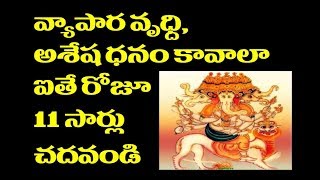 Powerfull Mantra For Good Business Growth Profit Health  Unknown Facts Telugu [upl. by Andert]