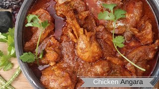 chicken Angara  घर पर बनाए होटल जैसा स्वादिष्ट चिकन अंगारा  restaurant style [upl. by Clarisse570]