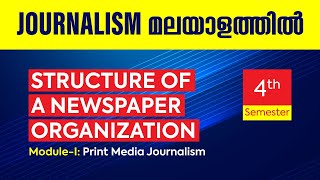 Structure of a Newspaper Organization Journalistic Practices bijithnmannur [upl. by Latouche379]