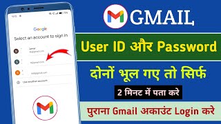 Gmail Account Recover Kaise Kare  How To Recover Email Id amp Login Password [upl. by Harhay454]