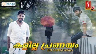 Saleem Kodathoor Hit video Albums  സലിം കോടത്തൂർ വീഡിയോ സോങ്‌സ് [upl. by Broida]