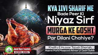 Kya 11vi Sharif Me Bade Peer Ki Niyaz Sirf Murga Ke Gosht Par Dilani Chahiye  Jrm Antophill [upl. by Lauraine]