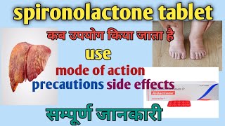 spironolactone tablet ip 25 mg use in Hindi  aldoctone tablet use mode of action side effects [upl. by Mian9]