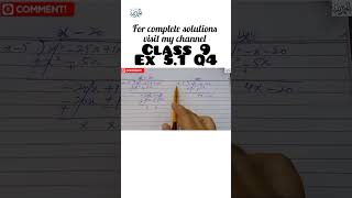 Class9 Ex51 class9 algebra class9maths ex5 1 sindhboard maths shorts viralvideo karachi [upl. by Ennasus815]