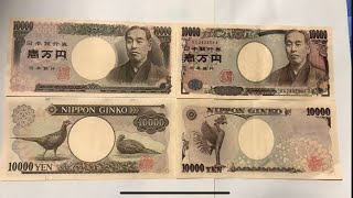 福沢諭吉の1万円札（新旧）の違い [upl. by Eenet307]