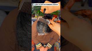 🔥Powerful Hair Oil For Long Thick Hair  Nariyal tel se baalo ko majboot banane ki osdhi shorts [upl. by Fanning]