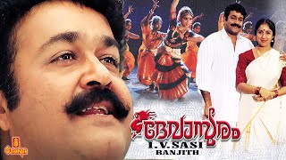 Devasuram  Mohanlal Revathi Innocent Napoleon Nedumudi Venu  Full Movie [upl. by Naxela]