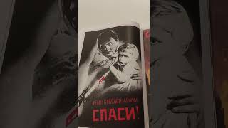 POV Very Emotional Soviet Antifacsist Propaganda Art [upl. by Halvaard]