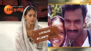 Solvathellam Unmai Season 2  Tamil Talk Show  Episode 231  Zee Tamil TV Serial  Webisode [upl. by Gnoud]