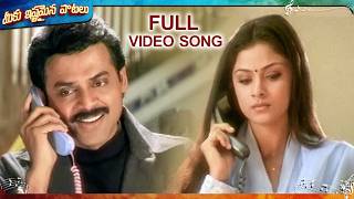 Preminchadame Papam Video Song  Prematho Raa Movie  Venkatesh Simran  MeekuIshtamainaPaatalu [upl. by Nellie]