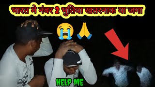 भारत मे नंबर 2 भुतिया खतरनाक या जगा 😭🤯☠️MRINDIANHACKER CrazyXYZ [upl. by Koloski]