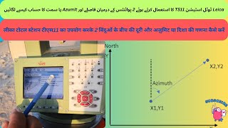 How to calculate distance amp Azumit or direction between 2 points using Leica Total Station TS11 [upl. by Akere]