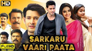 Sarkaru Vaari Paata Full Movie In Hindi  Mahesh Babu New Movie  New South Movie  Review amp Update [upl. by Irreg]