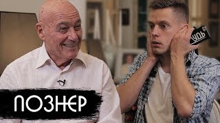 Познер – цензура страх и Путин Vladimir Pozner – censorship fear Putin [upl. by Lorinda996]