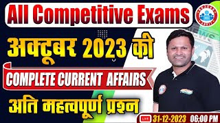 October 2023 Current Affairs  Monthly Current Affair 2023 Current Affairs for Competitive Exams [upl. by Olenolin137]