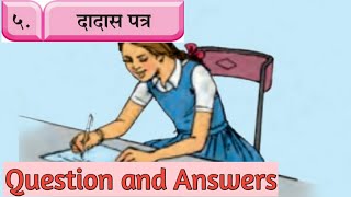 7th std marathi lesson 5 Dadas patr Question and Answers [upl. by Ehrenberg]