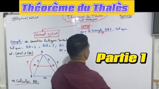 Théorème de Thalès مبرهنة طاليس partie 1 الثالثة إعدادي [upl. by Arihs]