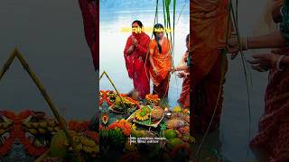 Chhath Puja status video  dj remix song status 😇 chhathpuja song chhathpuja whatsappstatus 🥰🙏 [upl. by Rj]