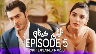 Bambaska Biri Episode 5 part 1 Explained in Urdu Burak Deniz amp Hande Erçel [upl. by Cassil]