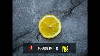 系列課程 82 Acidosis approach 酸血症 [upl. by Akemak506]