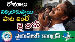 Bathuku Marchindi Jagananna Raa Song By Nalgonda Gaddar  YS Jagan New Song 4K  CM YS Jagan Songs [upl. by Tine225]