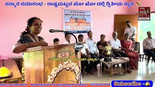 Facilitation National Level Prize Wimmers Yekkar Govt School Vidhyalatha PT madam Honour Speech [upl. by Enneire]