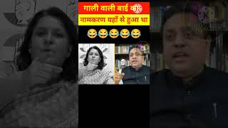 🔥 sambit patra expose supriya shreenate👿 shorts sambitpatra [upl. by Rooker915]