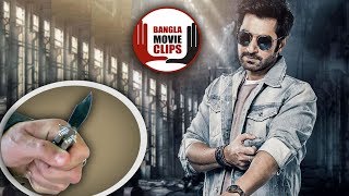 ভিলেন কে বোকা বানিয়ে পালালো জিৎ এবার ধরা যাবে না  Jeet [upl. by Finley366]