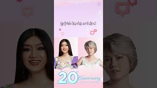 Good Bye  Jewel ၊ ရေဗက္ကာဝင်း rebeccawin Jewel RebeccaWin20thAnniversaryDUETSHOW [upl. by Nonrev]