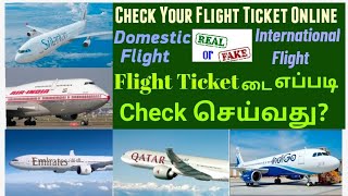 How to Check your flight ticket online in Tamil Original or Dummy Ticket [upl. by Celle932]