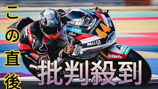 Moto2カタール予選｜小椋藍、移籍後初予選は13番手＆Moto2昇格の佐々木Q1敗退。PPはカネットNewspaper [upl. by Audre]