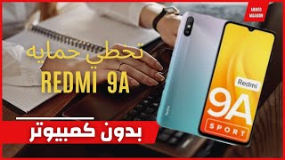 تخطي حساب جوجل redmi 9a بدون حاسوب 2023 بطريقة سهلة frp redmi 9a gmail bypass redmi 9a m2006c3lg [upl. by Milka]