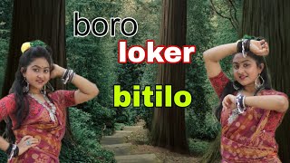 boro loker bitilo  bengali folk song  dance cover by mistu queen [upl. by Serica]