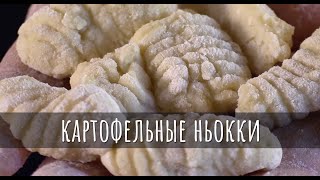 Картофельные ньокки итальянский традиционны рецепт от бабушки [upl. by Ecniuq137]