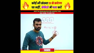 Short Trick 🤯 Divisibility Rule for 11 by Aditya Ranjan Sir [upl. by Naujahs739]