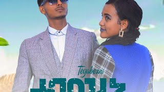 ነጋ ገብረሂዎትተጋበዝኒNega GebrehiwotTegabezn New Tigrigna Traditional music 2024 official video [upl. by Quickel]