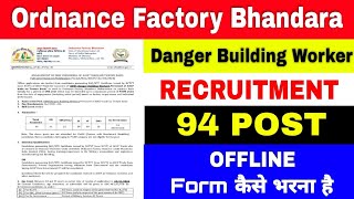 Ordnance Factory Bhandara Recruitment 2024  Ordnance Factory Recruitment 2024 [upl. by Zinnes602]