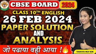 CBSE Board 2024  Class 10 English Paper 26 Feb 2024  English Paper Solution and Detailed Analysis [upl. by Minette]