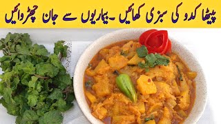 Halwa kaddu recipe  Petha kaddu ki sabzisabji  Meetha kadu recipe  Petha ki sabji Pumpkin curry [upl. by Keligot]