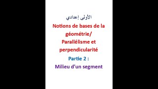 Notions de base de la géométrie dans le plan Parallélisme et perpendicularité 2 [upl. by Ecyal]