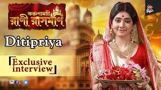 Ditipriya roy  Exclusive interview  Rani Rashmoni  Zee Bangla Serial [upl. by Krug]