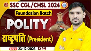 SSC CGL amp CHSL 2024 SSC CHSL Polity Classराष्ट्रपति President SSC Foundation Batch Polity Class [upl. by Nesline]