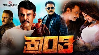 Kranti Kannada Full Movie HD 2023  Darshan Rachita Ram Ravichandran  Intresting Facts amp Review [upl. by Poirer144]