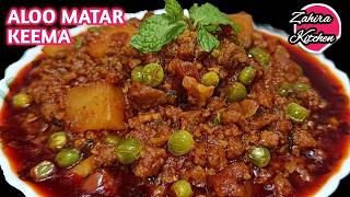 Aloo matar Keema Jitana zyada khane main Mazedar Hai utana hi banane main kayi Guna zyada asan Hai [upl. by Yrekcaz]