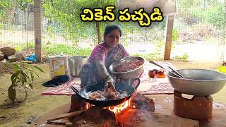 పక్కా కొలతలతో 5 కిలోల చికెన్ పచ్చడి chicken pachadi in teluguchicken pickle recipes in telugu [upl. by Gerri]