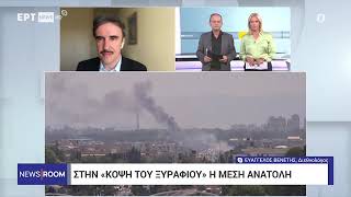 Ε Βενέτης Συνέντευξη Παλαιστινιακό E Venetis interview Palestine Newsroom ERTnews 07082024 [upl. by Seuqirdor]